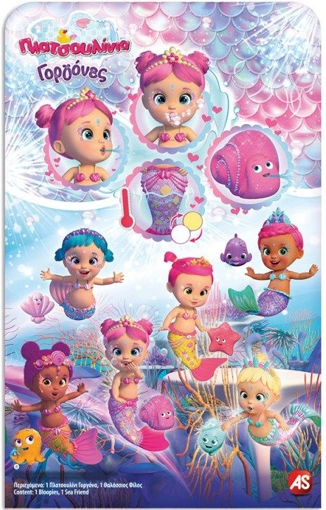 AS το καλό παιχνίδι Κούκλα Πλατσουλίνια Γοργόνες W2 Κίτρινο (4104-96776) - Image 3